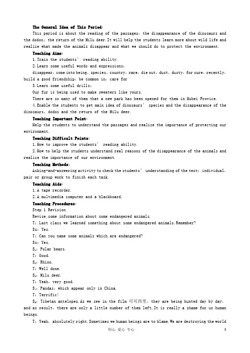 高中英语优秀教案:Unit4 Wildlife protection Period3 Extensi
