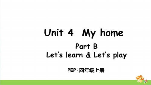 pep人教版四上英语Unit 4 Part B 第5课时课件