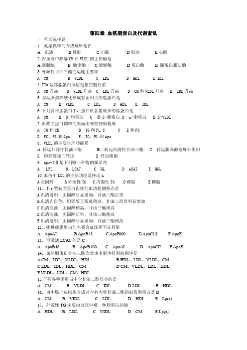 临床生物化学与检验