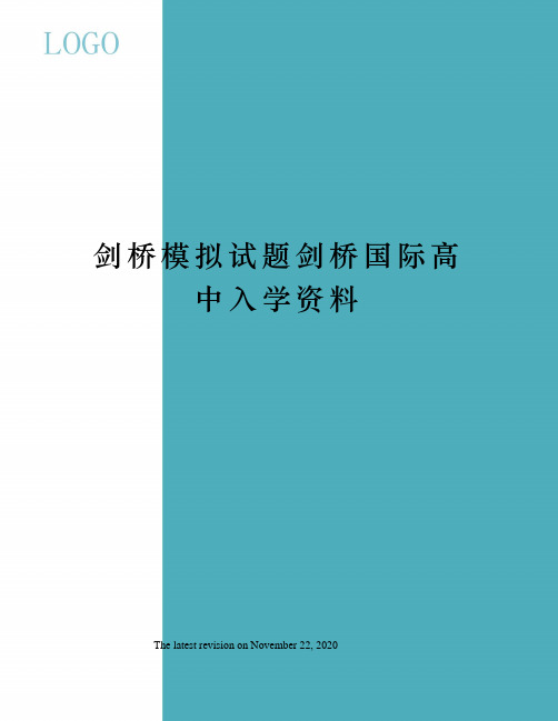 剑桥模拟试题剑桥国际高中入学资料