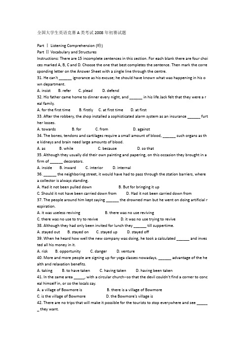 全国大学生英语竞赛A类考试2008年初赛试题