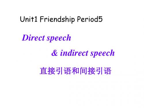 浙江省人教版高中英语必修一：unit1 friendship  period5 Grammar课件(共27张PPT)