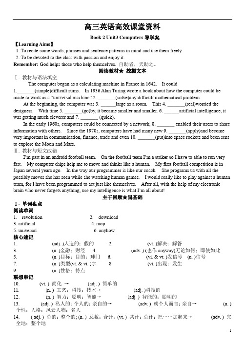 高三英语高效课堂资料Book2 Unit3 一轮导学案