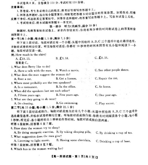 湖南省三湘名校教育联盟2019-2020学年高一下学期5月联考英语试题PDF版含答案