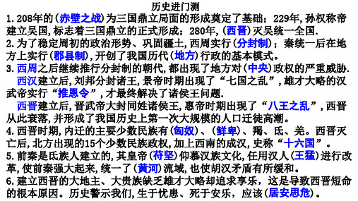 东晋南朝时江南地区的开发  课件  2022-2023学年部编版七年级历史上册