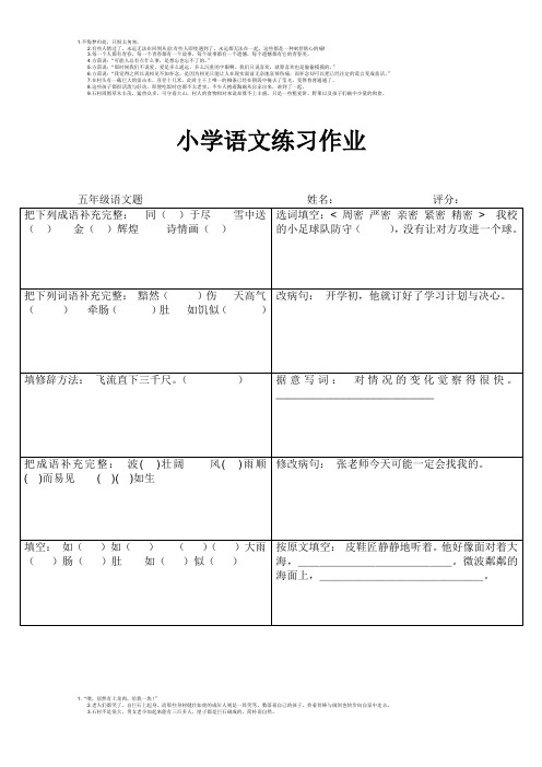 赣榆县东关小学一年级语文练习 (32)