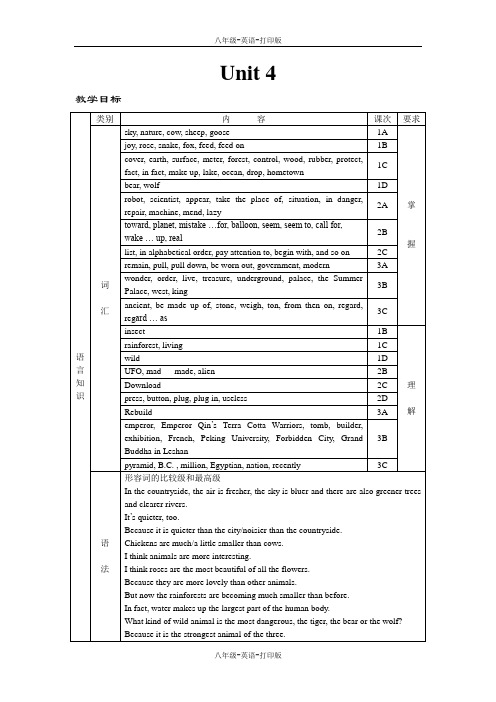 湘教版-英语--Topic 1 Plants and animalsSectionA教案)