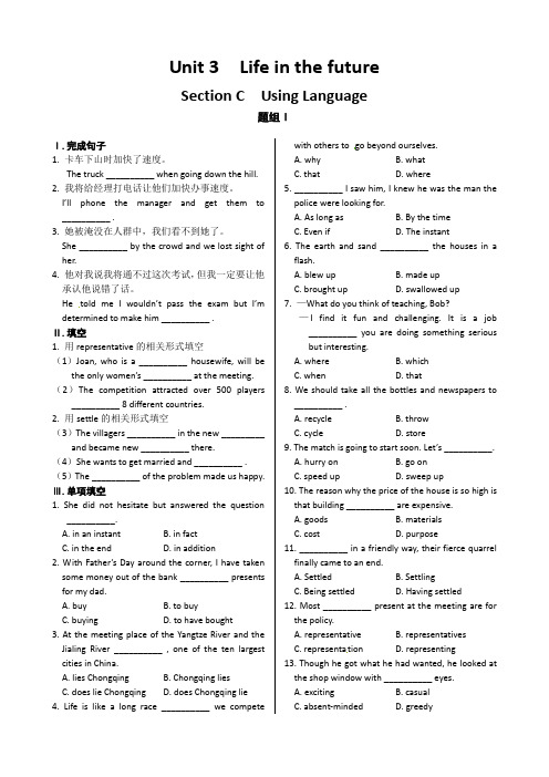 Unit3+Life+in+the+future++Using+Language+同步练测(人教版必修5).doc