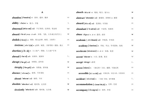 高中必修1-选修11单词按字母顺序汇总(带音标),含高考3500单词