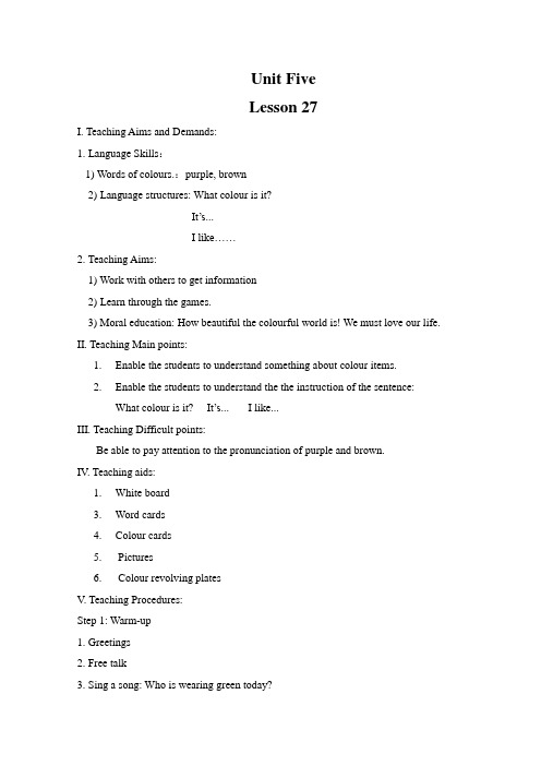 人教精通版英语三年级上册unit5lesson27教学设计教案