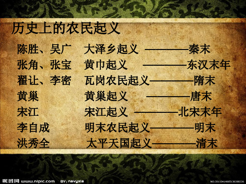 水浒传李逵负荆课件PPT