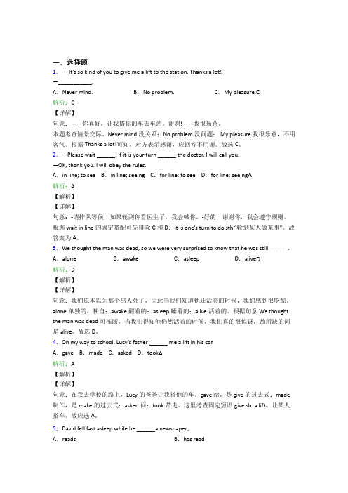 长沙市南雅中学初中英语九年级全册Unit 12测试(含答案解析)