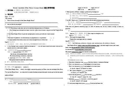 b3m6导学学案