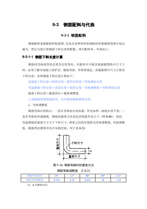 圆形基础钢筋计算间距和根数