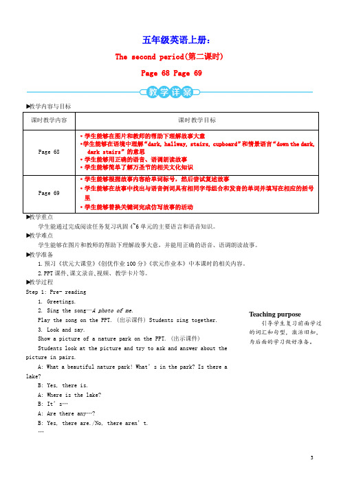 五年级英语上册Recycle2第二课时教案人教PEP