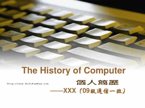 计算机发展历史英文PPT The history of computer.