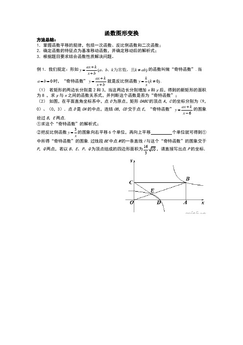 新定义函数-重庆中考新题型