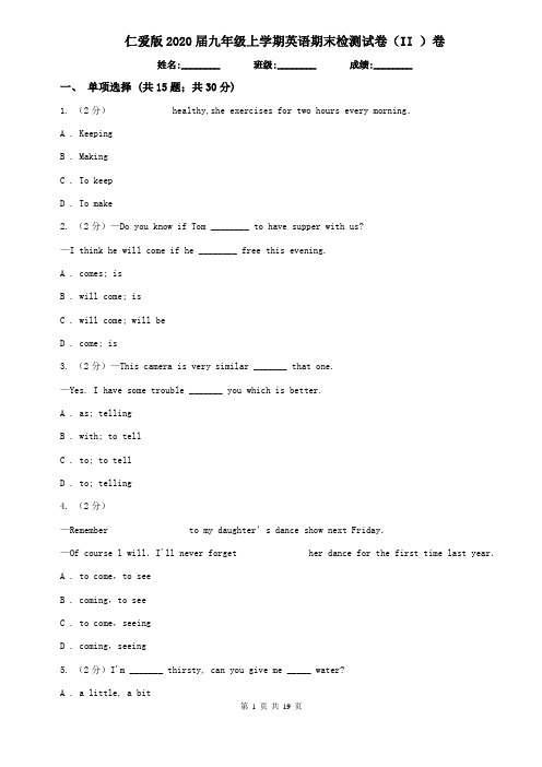 仁爱版2020届九年级上学期英语期末检测试卷(II )卷