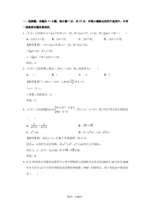 2020年河南省安阳市高考数学一模试卷(理科)