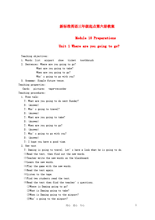 五年级英语下册 Module10Unit 1 Where are you going to go教案 外研版(三起)