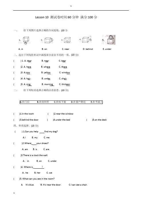 四年级上册英语-Lesson-10--12