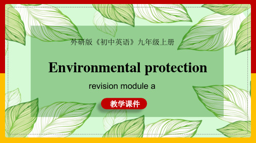 初中英语外研版九年级上册《revision module a》课件