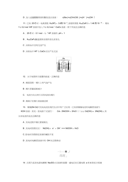 湖南师大附中2016-2017学年度高二第一学期期末考试化学_理学