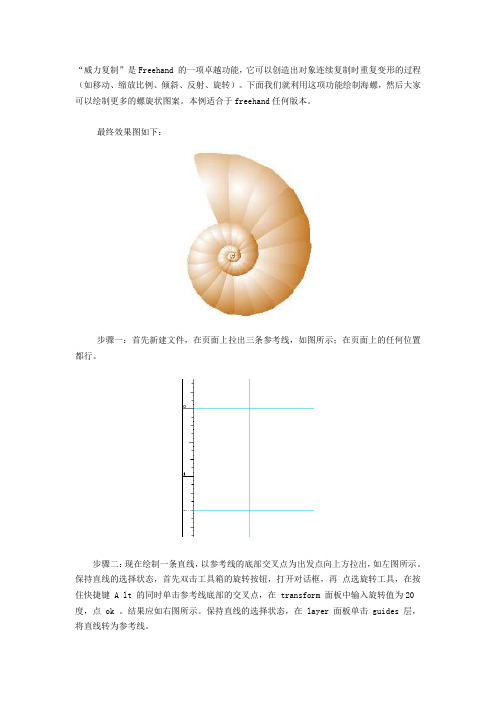 AI绘制螺旋图案