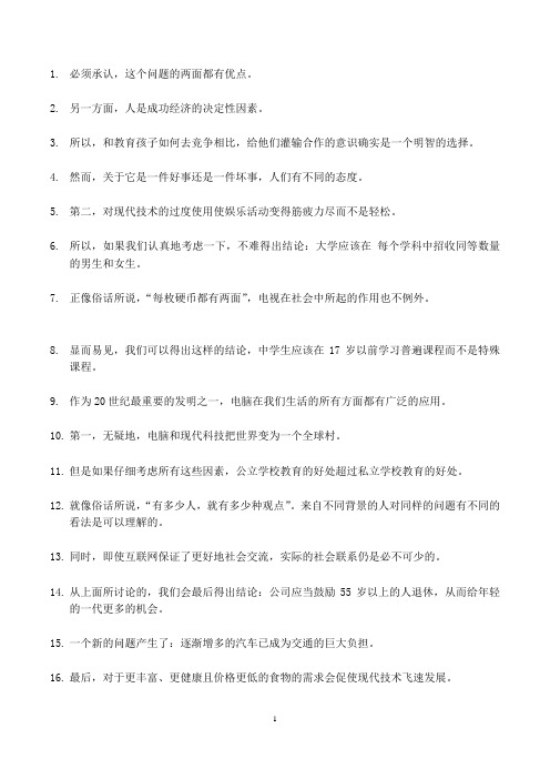 IELTS句子翻译练习