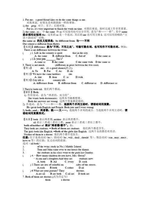 人教版八年级上册第三单元知识点