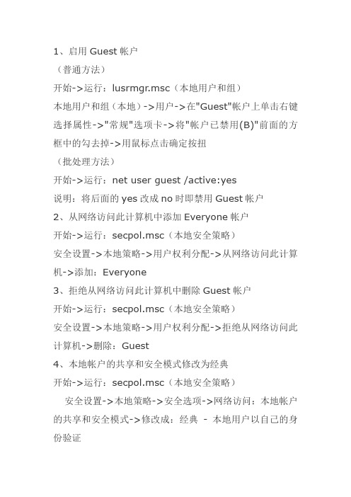 局域网共享打印机,每天必须进主机,在主机的打印机上右键连接才可以