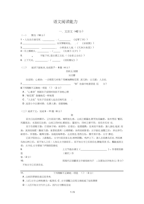 上海市黄浦区初三一模语文试卷及答案