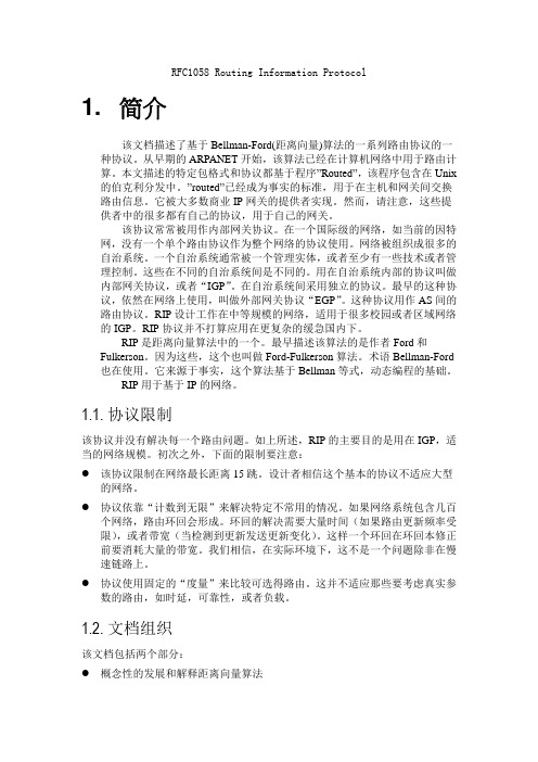 RFC1058 Routing Information Protocol