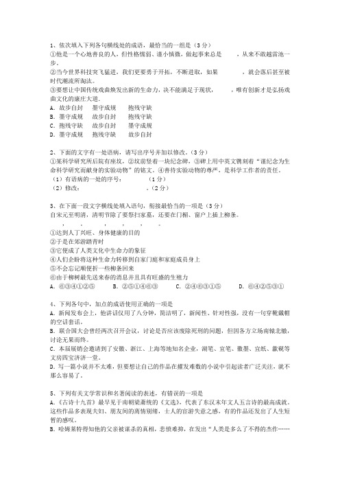 2011河南省高考语文试卷汇总考试重点和考试技巧