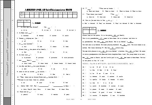 人教版英语七年级上册Unit2Thisismysister测试卷
