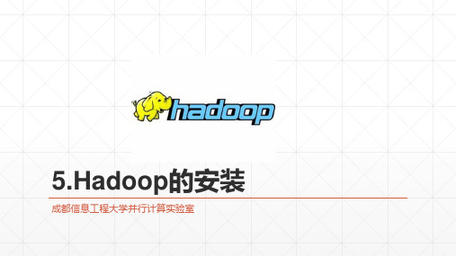 Hadoop的安装.pptx