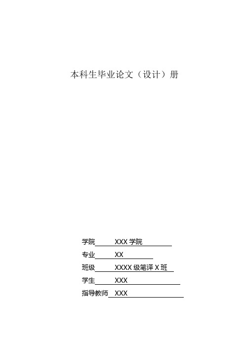 英语论文从合作原则角度分析《生活大爆炸》中的对话幽默