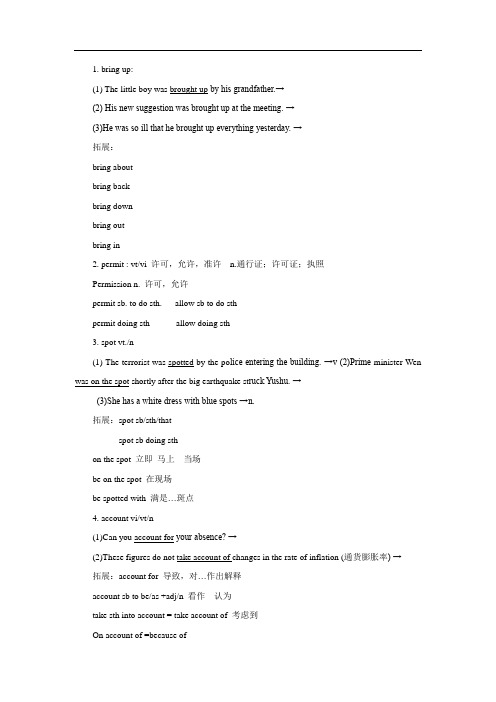 学案27：Warming Up，Pre-reading and Reading