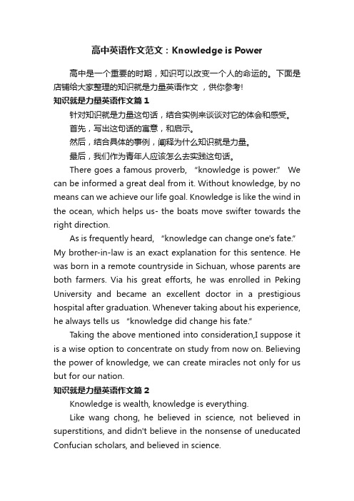 高中英语作文范文：KnowledgeisPower