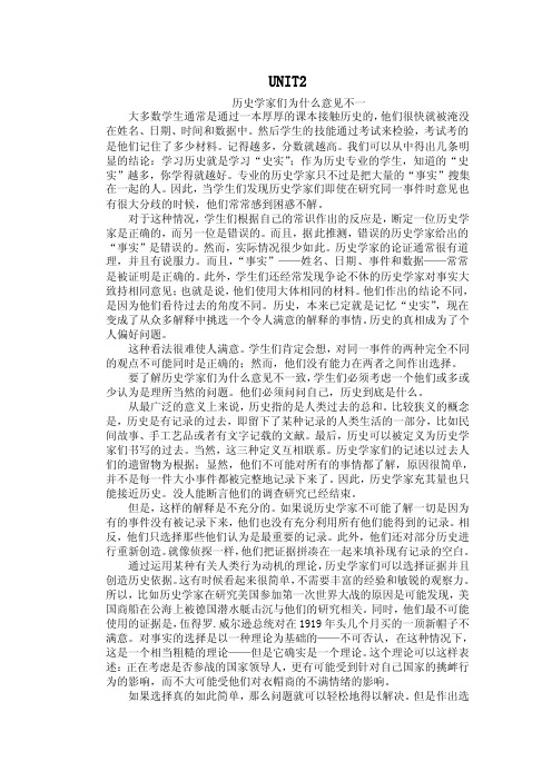 现代大学英语精读4UNIT2翻译及课后答案