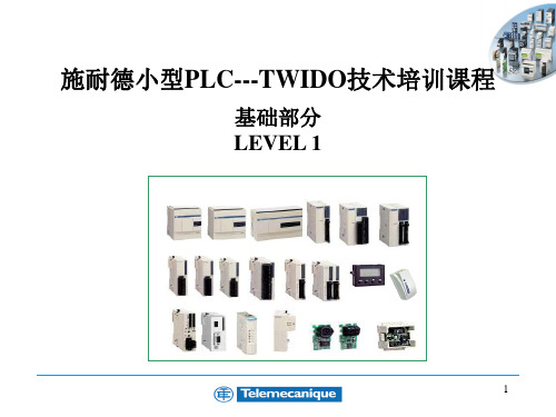 施耐德PLC教程