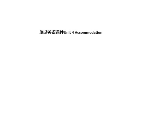 旅游英语课件Unit 4 Accommodation