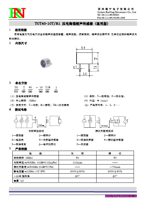 TCT40-10T.R1规格书