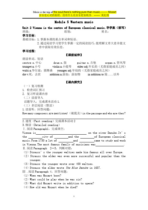 外研版八年级上册Module5Unit2教案