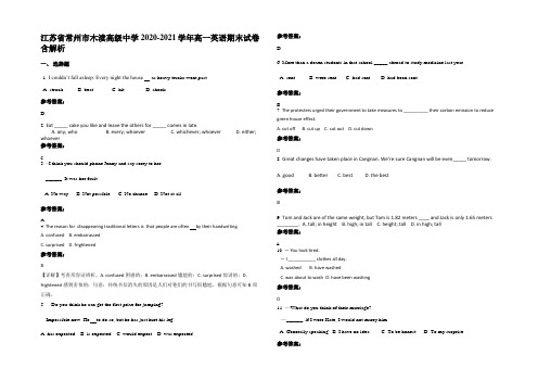 江苏省常州市木渎高级中学2020-2021学年高一英语期末试卷含解析