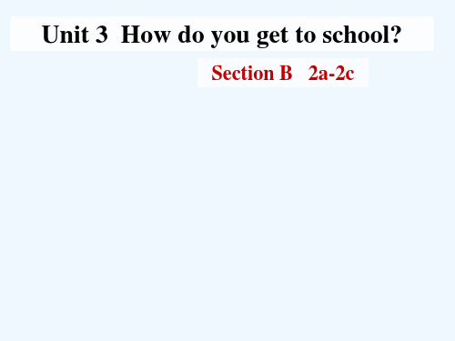 英语人教版七年级下册Unit 3 How do you go to school