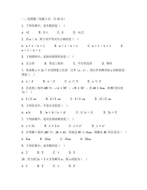 皇姑区初三数学期末考试卷