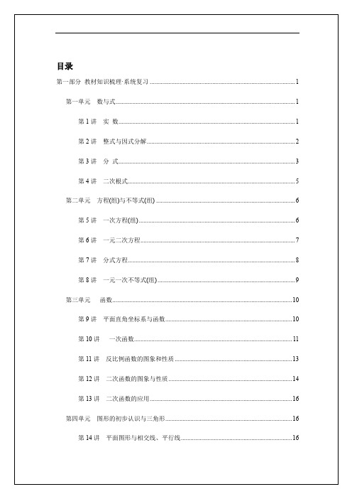 最新苏教版初中数学知识点归纳汇总(七、八、九年级)