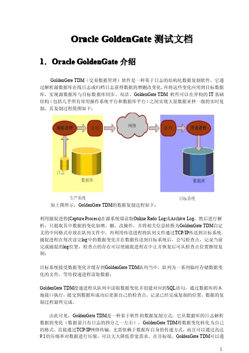 2 过交易重组,分批加载等技术手段大大加快数据