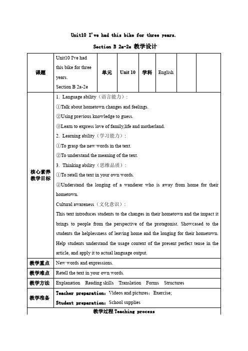 Unit10   Section B 2a-2e教案人教版初中英语八年级下册  